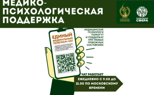 Чат поддержки — «КСВО.Разговор с психологом».