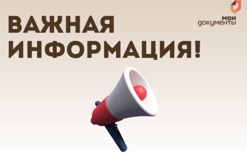 Уважаемые заявители!