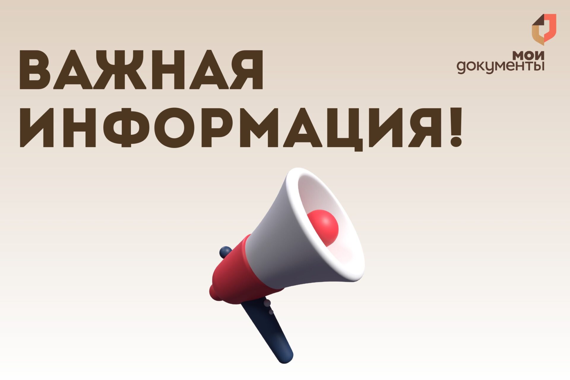 Уважаемые заявители!
