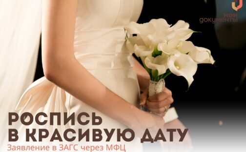 Свадьба в самую красивую дату зимы!