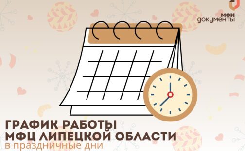 Режим работы