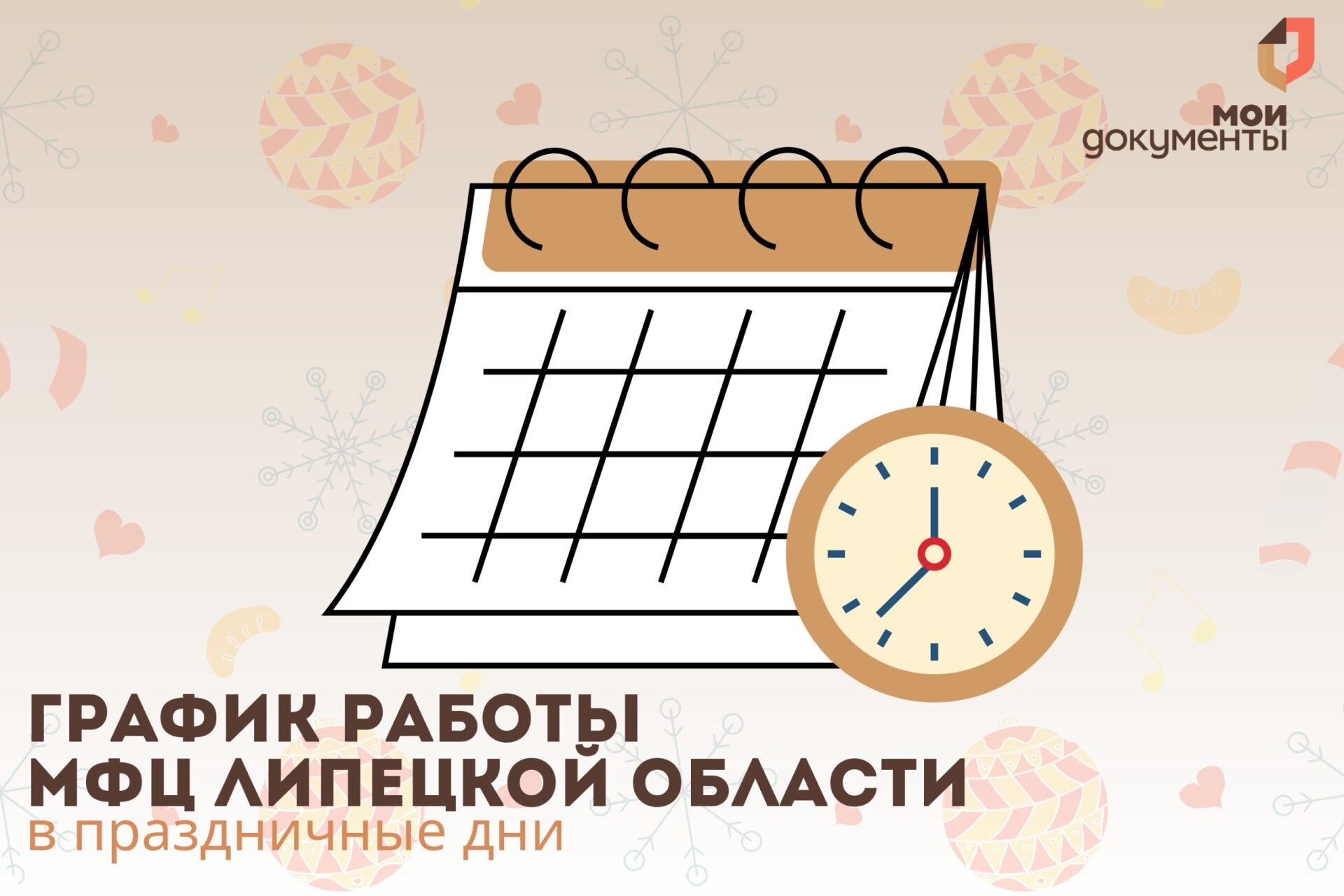 Режим работы