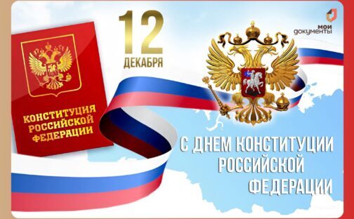 С праздником!