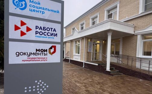 Добро пожаловать в новый центр!