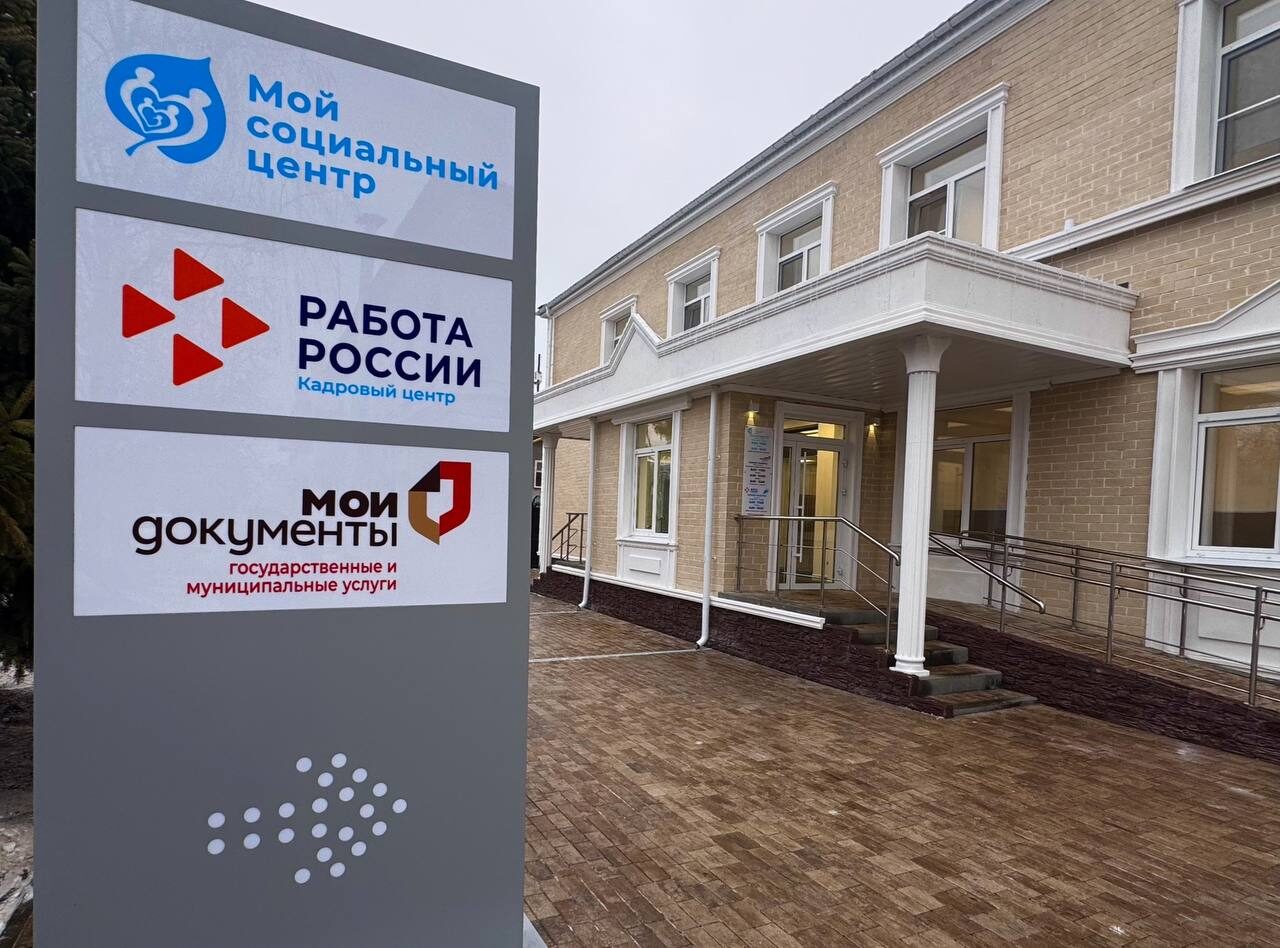 Добро пожаловать в новый центр!