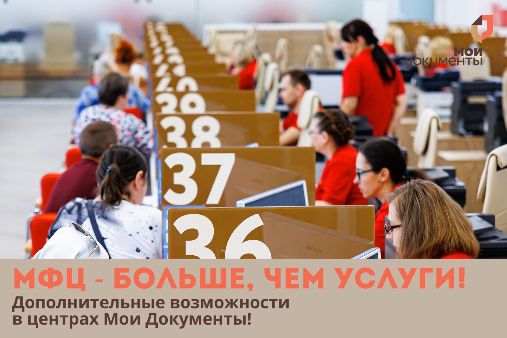 МФЦ — на все случаи жизни