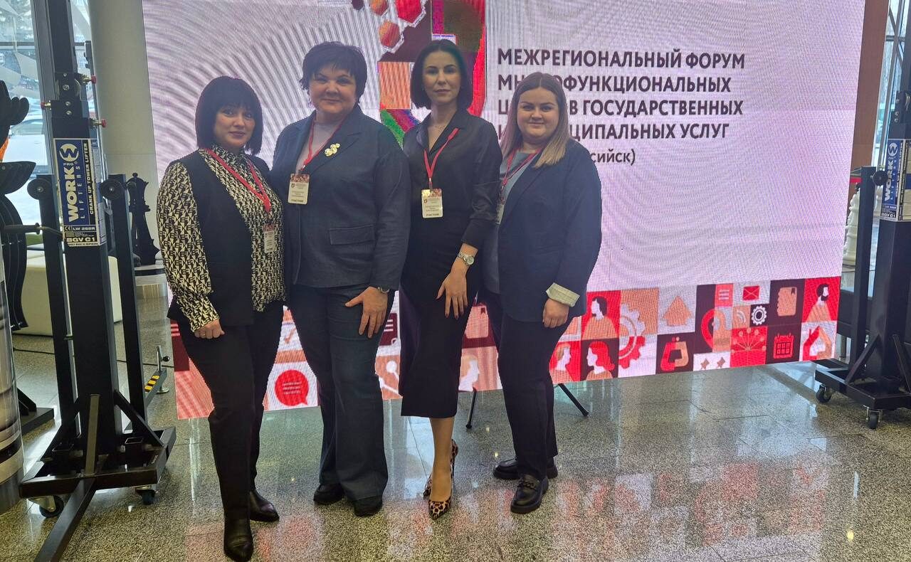 Межрегиональный форум МФЦ в Ханты-Мансийске!