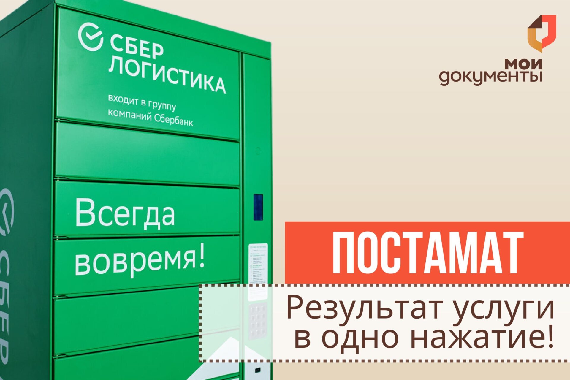Нажми на кнопку — получишь результат!