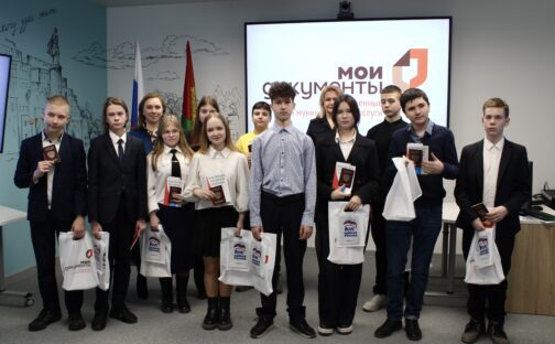 Вручение паспортов