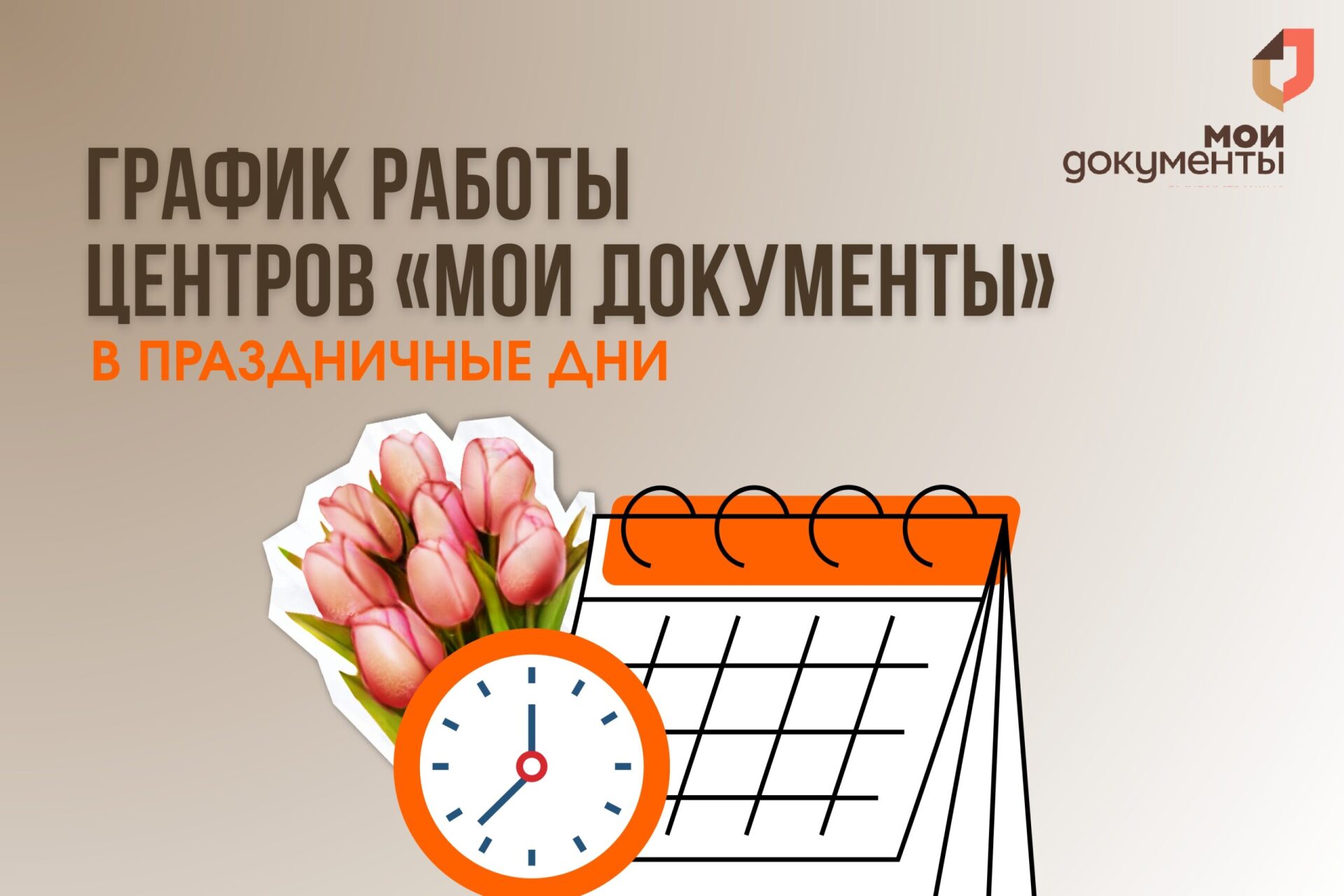 Приближается Международный женский день!