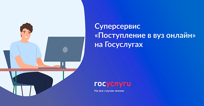 Суперсервис на портале «Госуслуги»