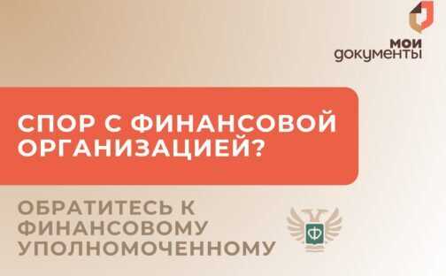 Новая услуга в центрах Мои Документы