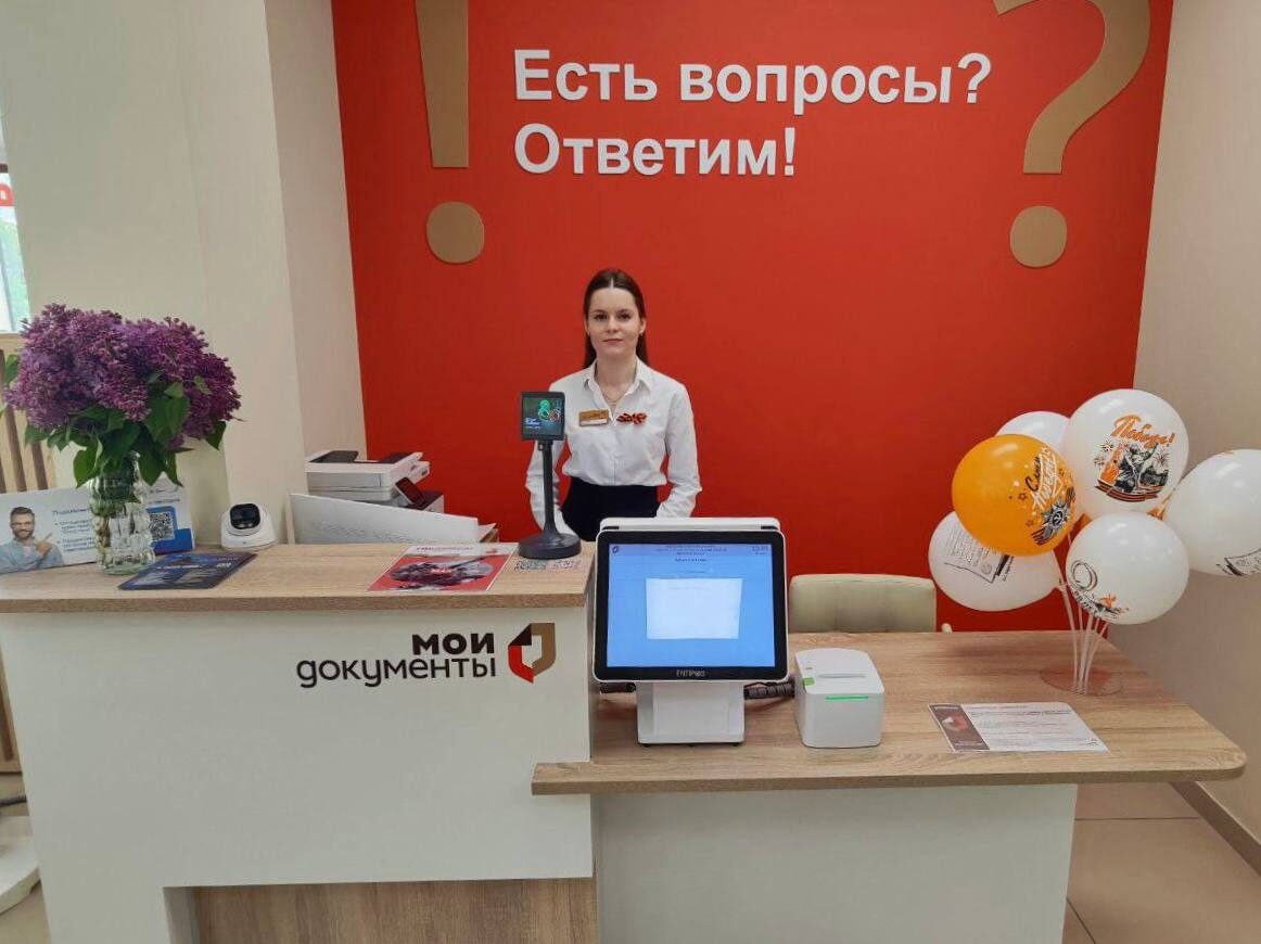 МФЦ готовятся к Юбилею Победы