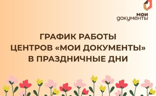Режим работы