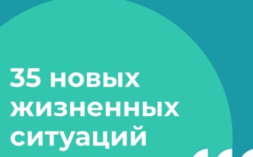Новые цифровые сервисы появятся на Госуслугах