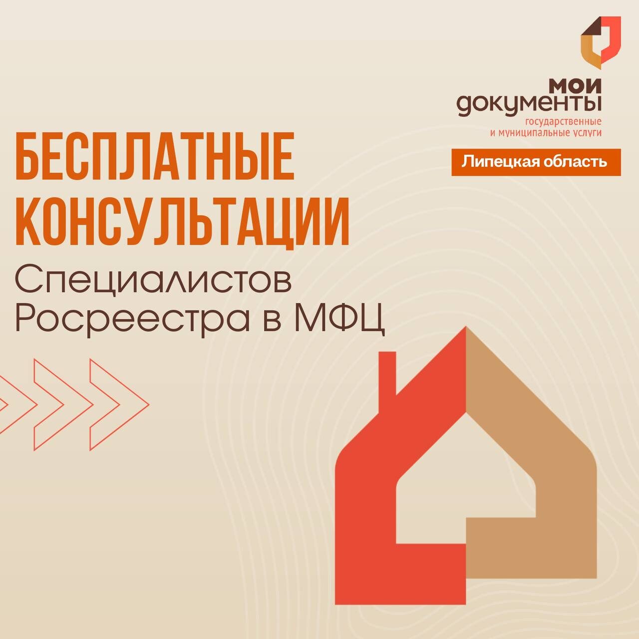Бесплатные консультации по вопросам недвижимости проведут в МФЦ
