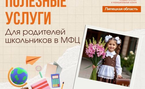 Родителям школьников на заметку