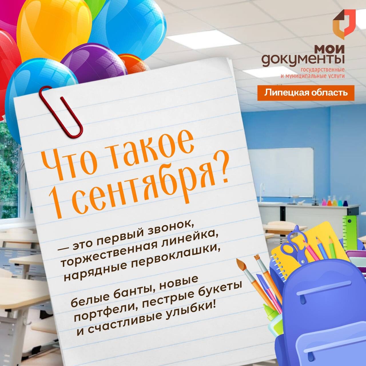 С Днём знаний!!