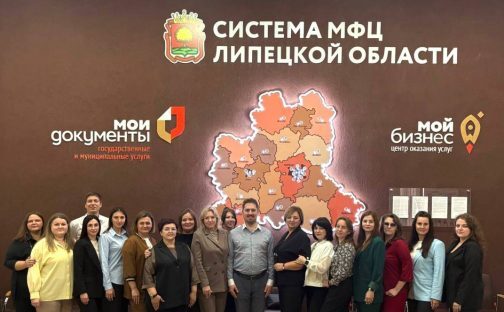 В липецком МФЦ прошел тренинг для сотрудников