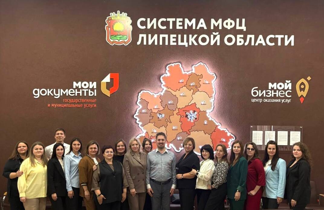 В липецком МФЦ прошел тренинг для сотрудников