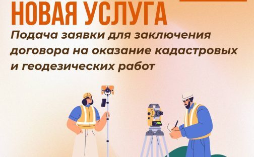 В центрах «Мои Документы»  помогут подготовиться к сделкам с землей