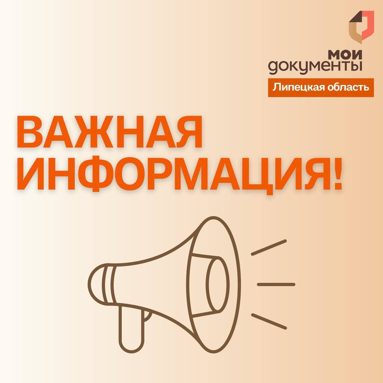 Изменения в работе МФЦ в Липецке