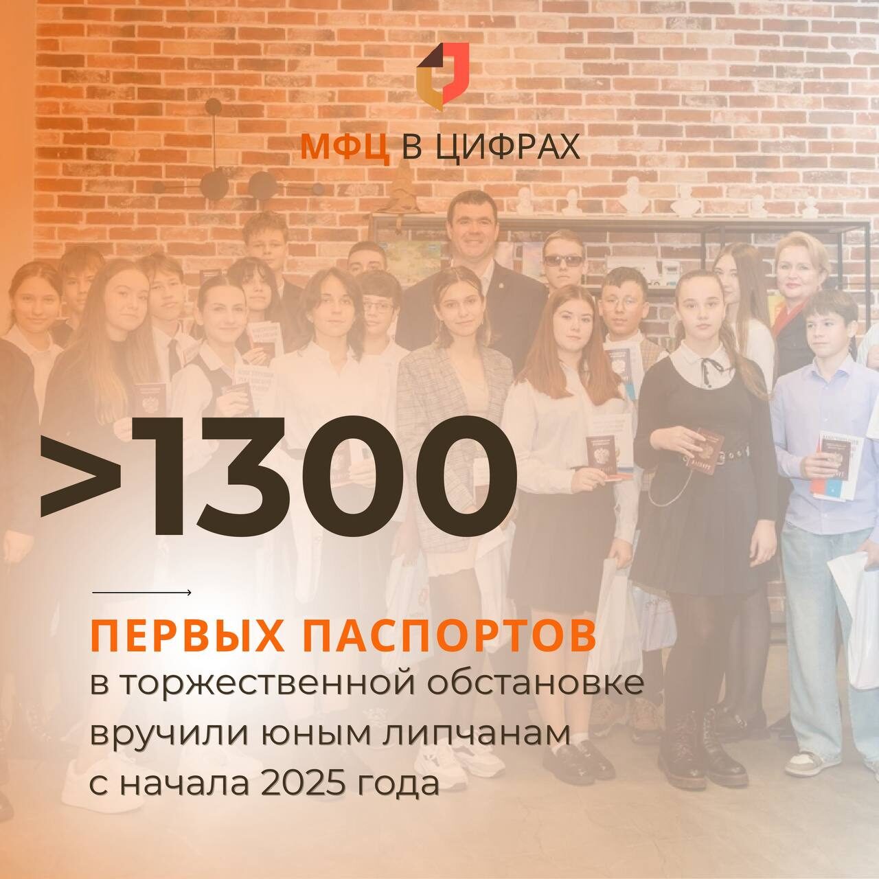 Более 1300 паспортов с начала года было выдано юным жителям региона в торжественной обстановке
