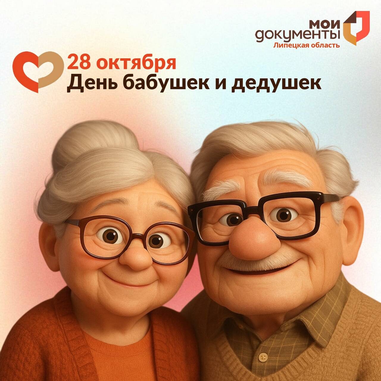 Услуги для пенсионеров в МФЦ