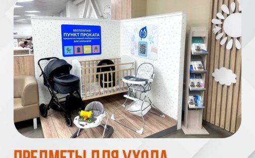 В МФЦ Липецка на пл. Победы, 6А появился «детский»уголок.