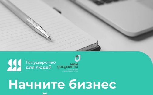Как зарегистрировать бизнес, кассу и бренд в одном месте