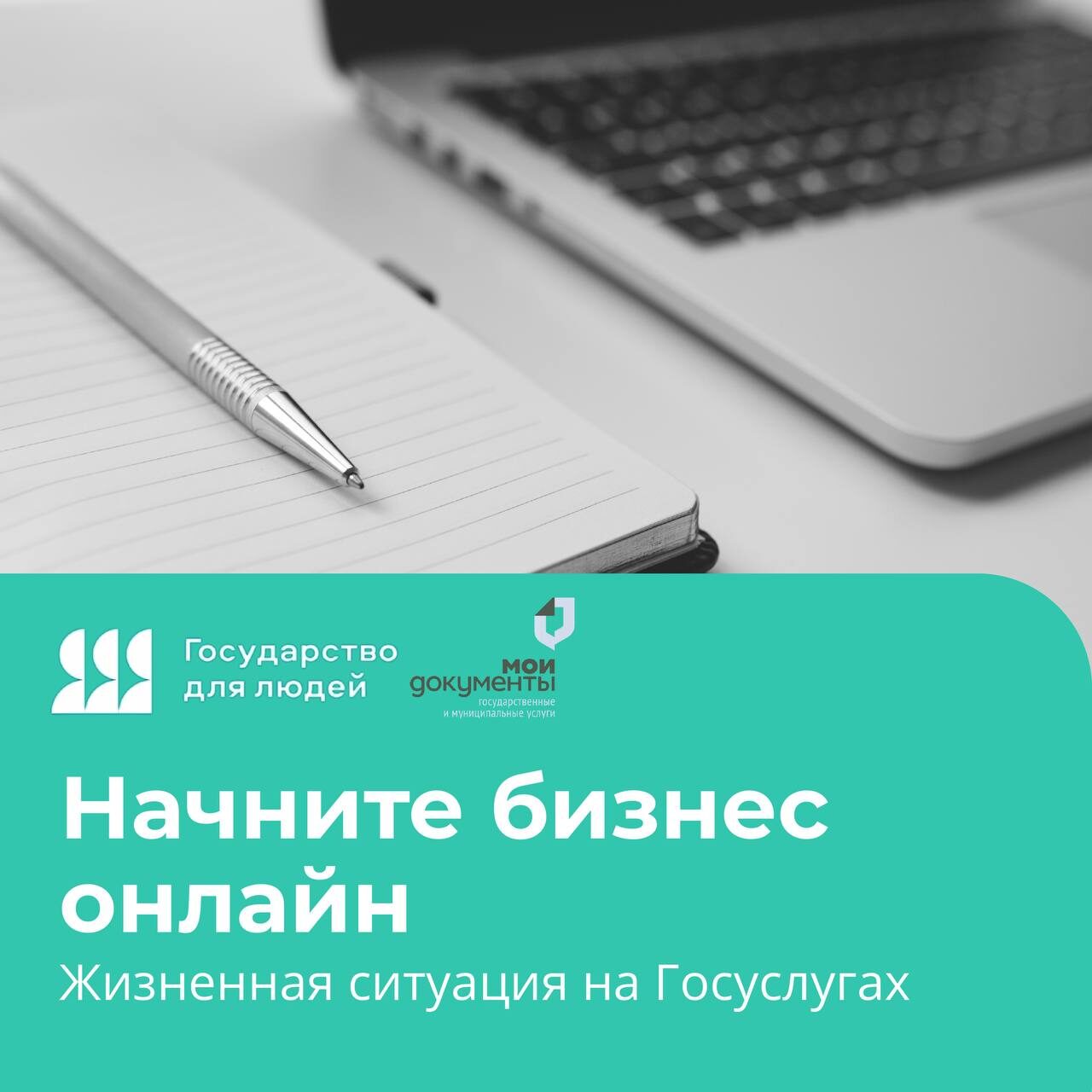 Как зарегистрировать бизнес, кассу и бренд в одном месте