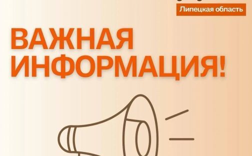 С 12 января все отделы МФЦ Липецкой области возобновляют работу