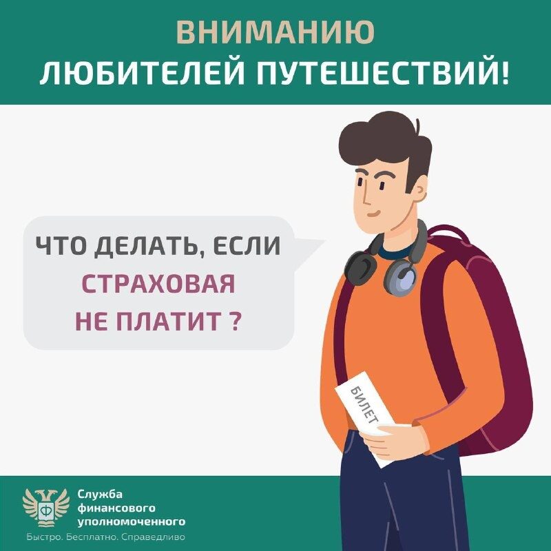 Как решить спор со страховой без суда?