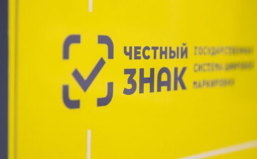 Где в Липецкой области получить консультацию по вопросам маркировки?