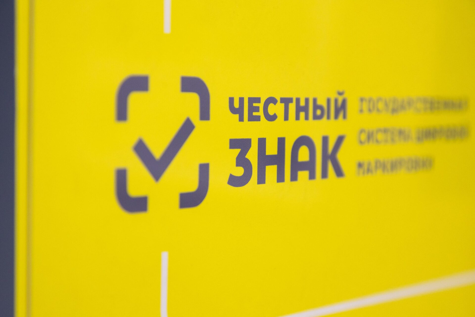 Где в Липецкой области получить консультацию по вопросам маркировки?