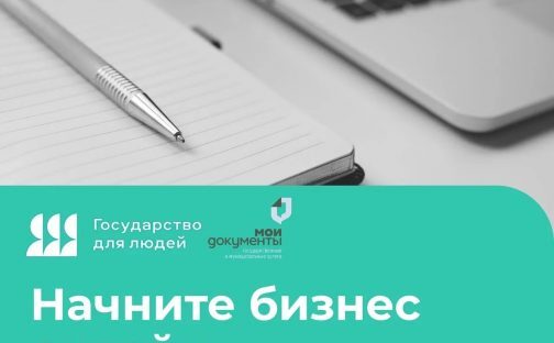Как зарегистрировать бизнес, кассу и бренд в одном месте