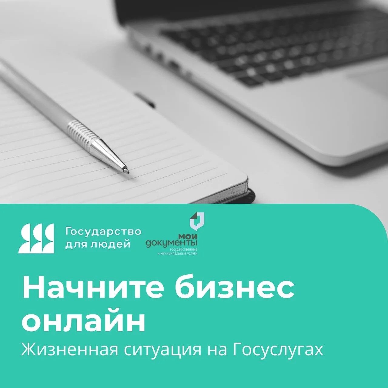 Как зарегистрировать бизнес, кассу и бренд в одном месте