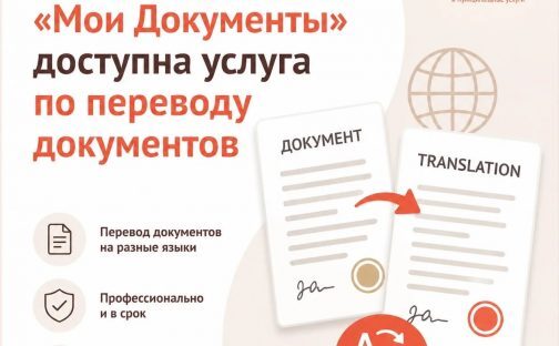 Переводим документы для важных моментов в течение рабочего дня