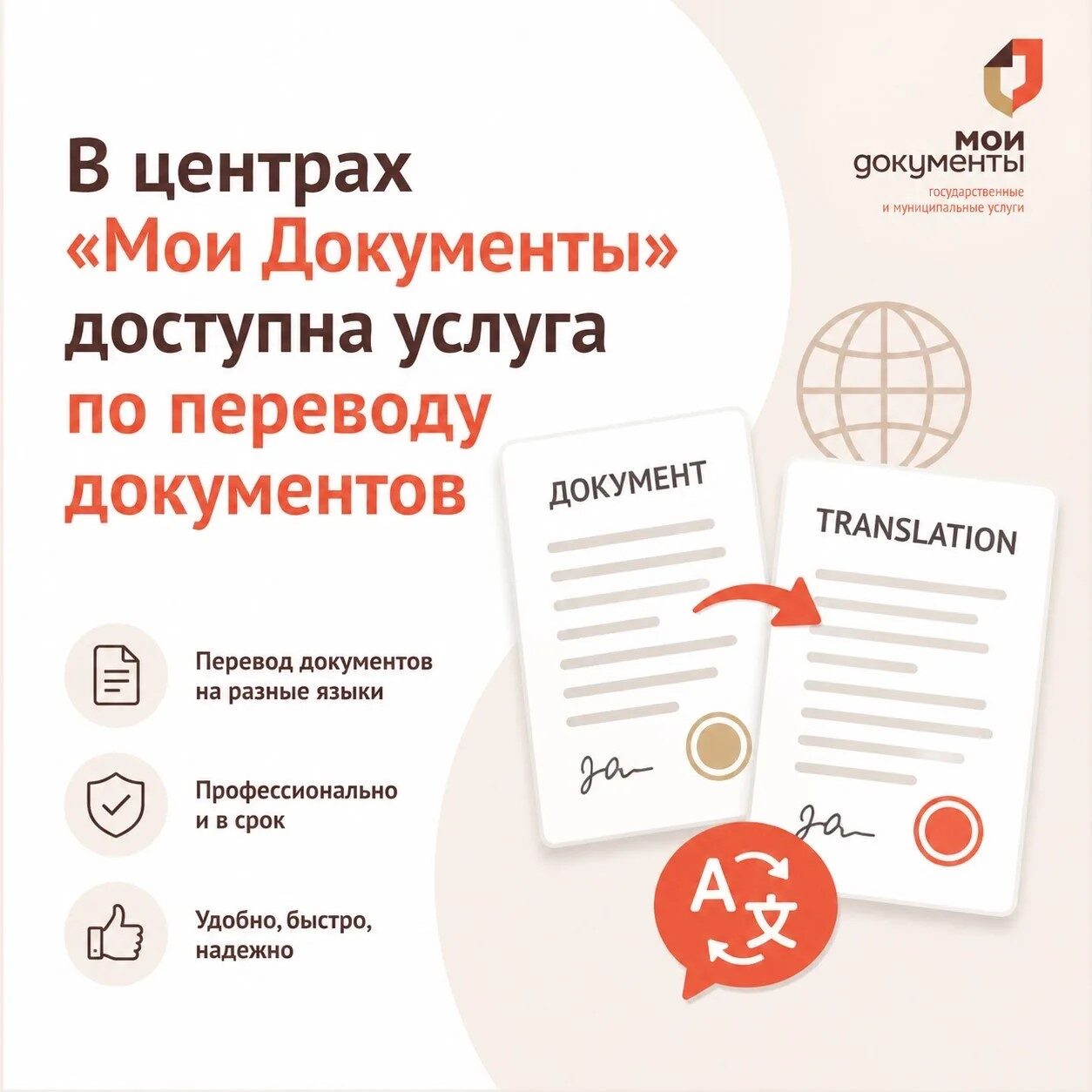Переводим документы для важных моментов в течение рабочего дня