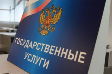 «Портал госуслуг — ваш помощник и друг»