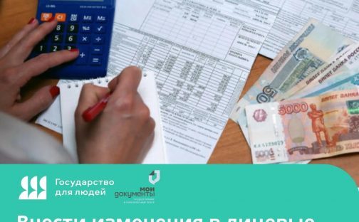 Переоформить лицевые счета на оплату ЖКУ можно в МФЦ