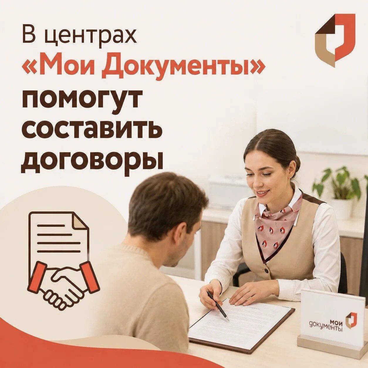Воспользуйтесь услугой по составлению договоров в МФЦ Липецкой области.