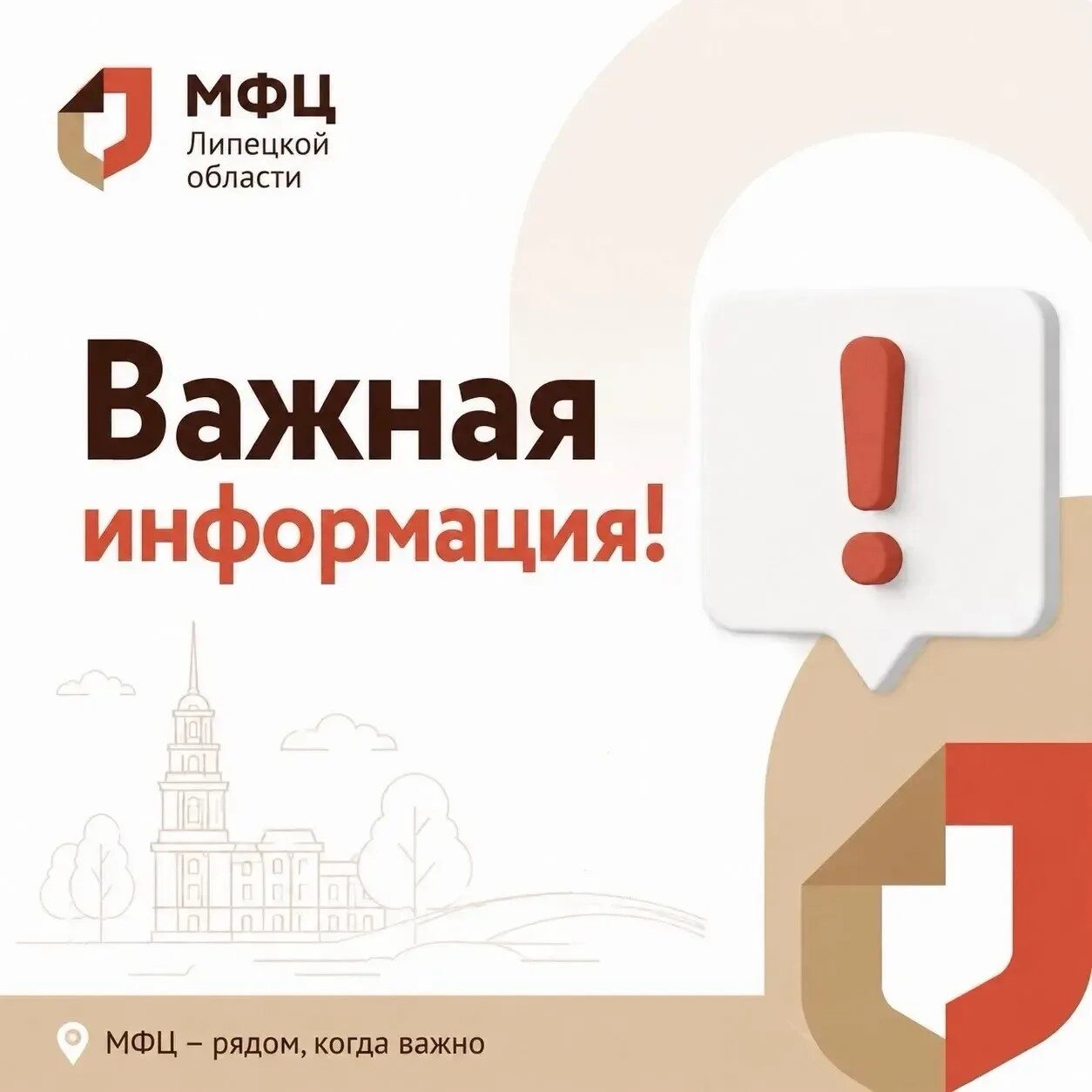 Временно приостановлена работа по услугам Росреестра