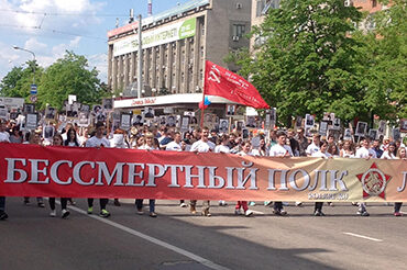 «Бессмертный полк»