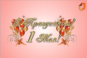 Информация для заявителей!