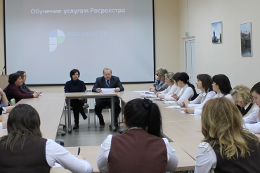 Обучение Росреестра.