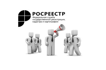 Уведомление о приеме заявления о кадастровом учете