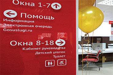 «Мои Документы» в шаге от нас