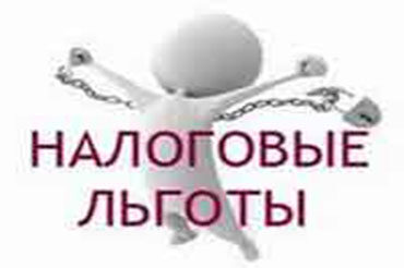 Льготы по земле отвязали от прописки